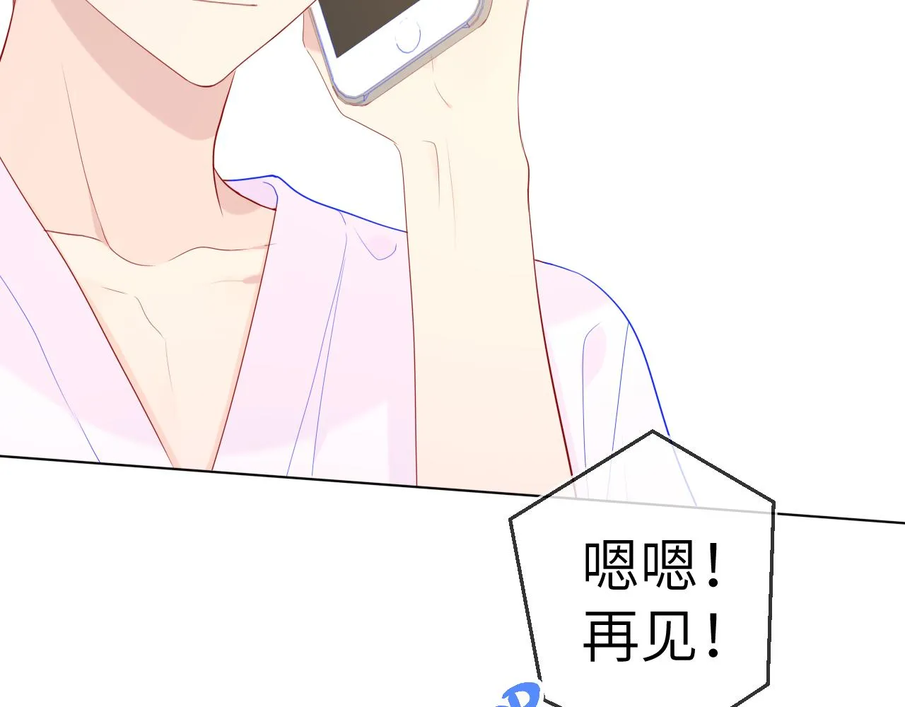 第71话 为什么亲我？ 第48页