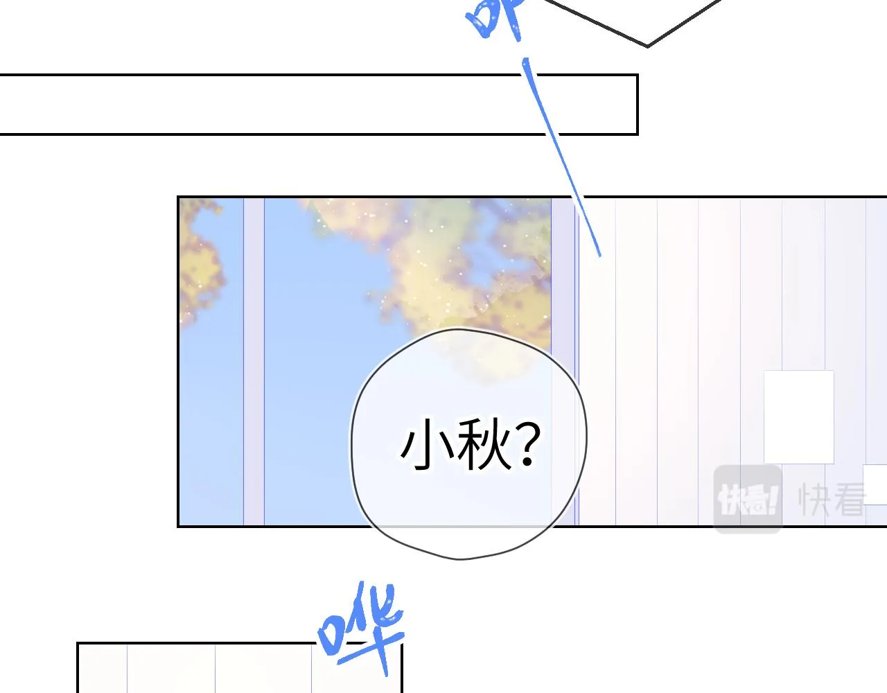 第71话 为什么亲我？ 第49页