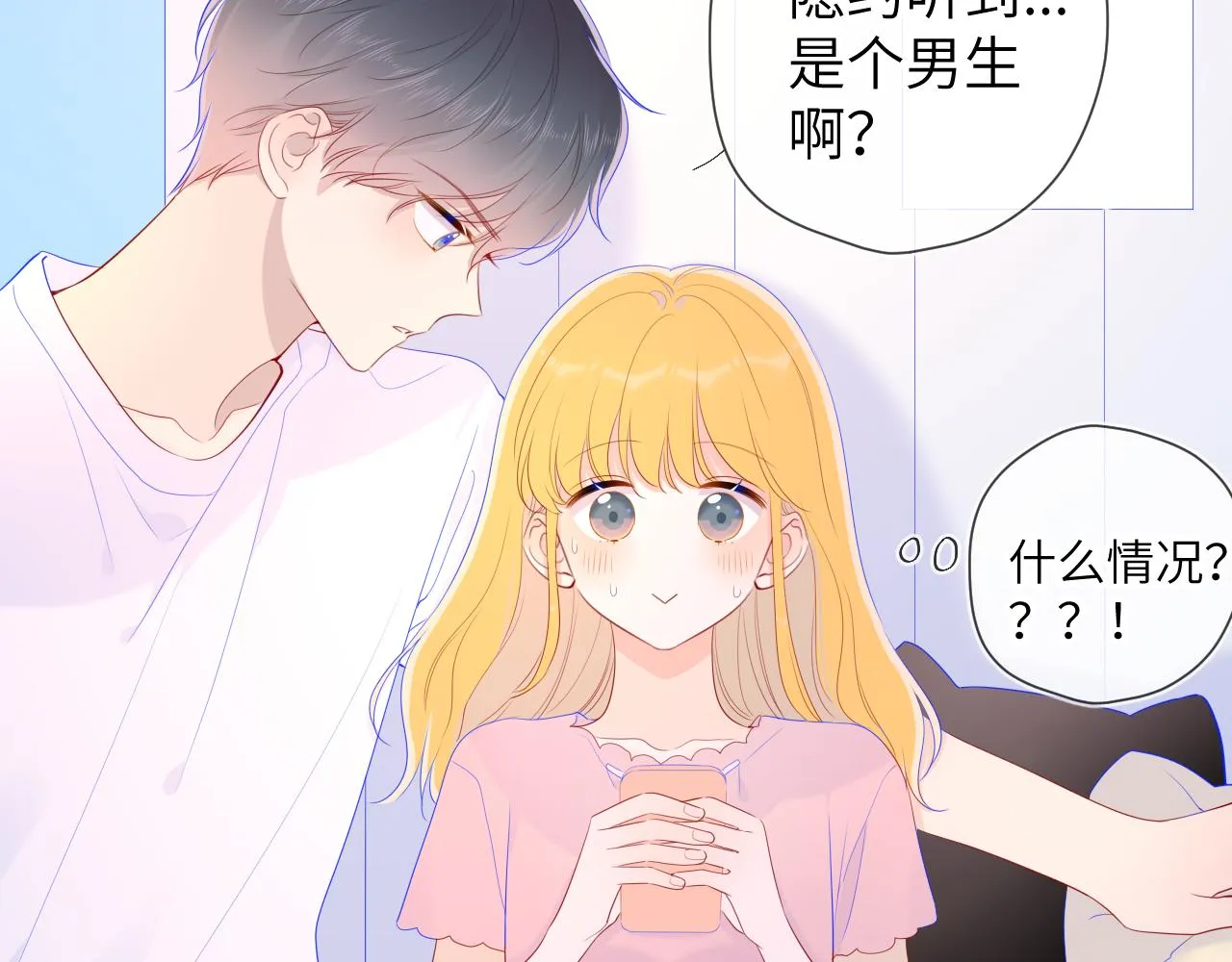第71话 为什么亲我？ 第52页