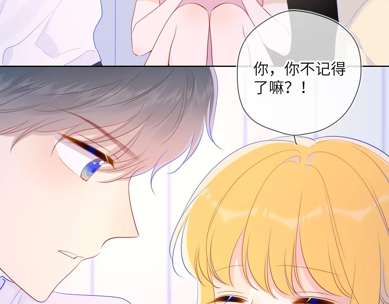 第71话 为什么亲我？ 第53页