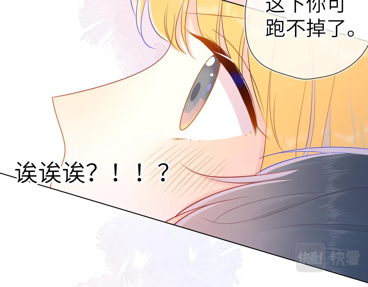 第71话 为什么亲我？ 第59页