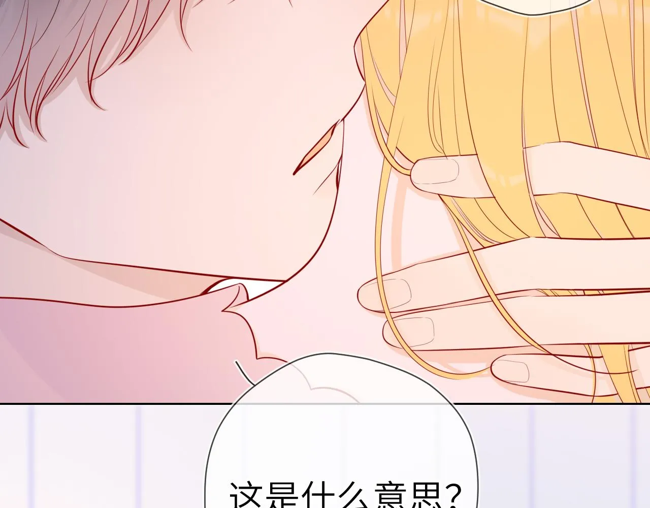 第72话 初吻 第7页