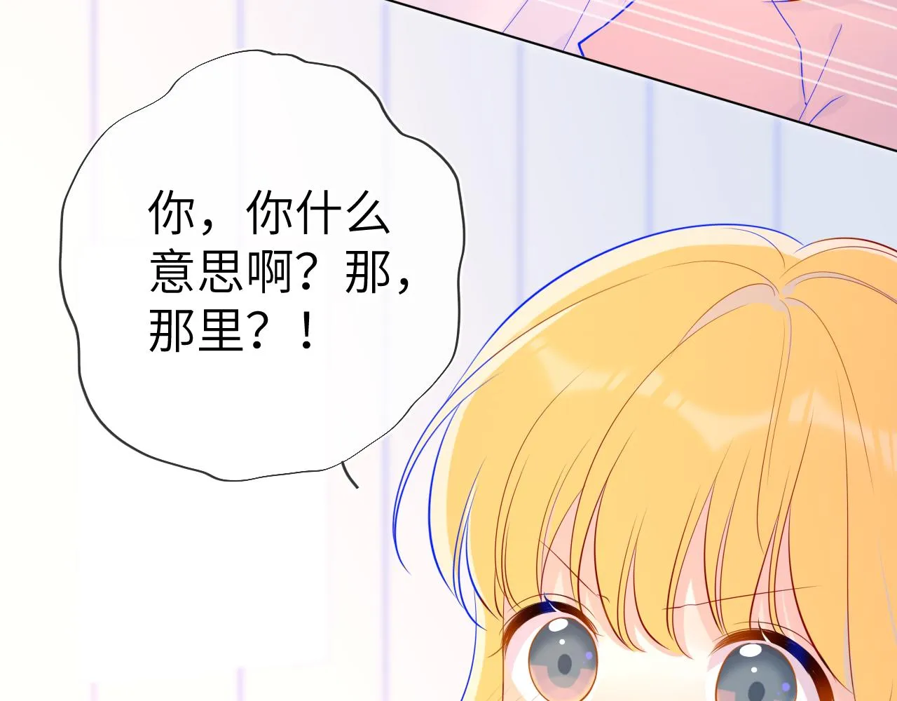 第72话 初吻 第11页