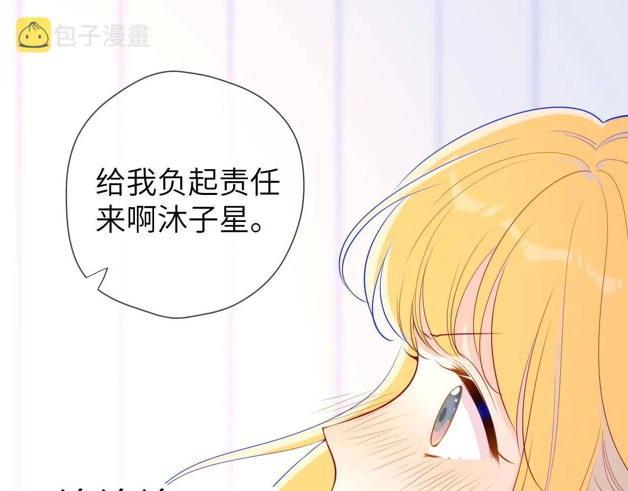 第72话 初吻 第16页