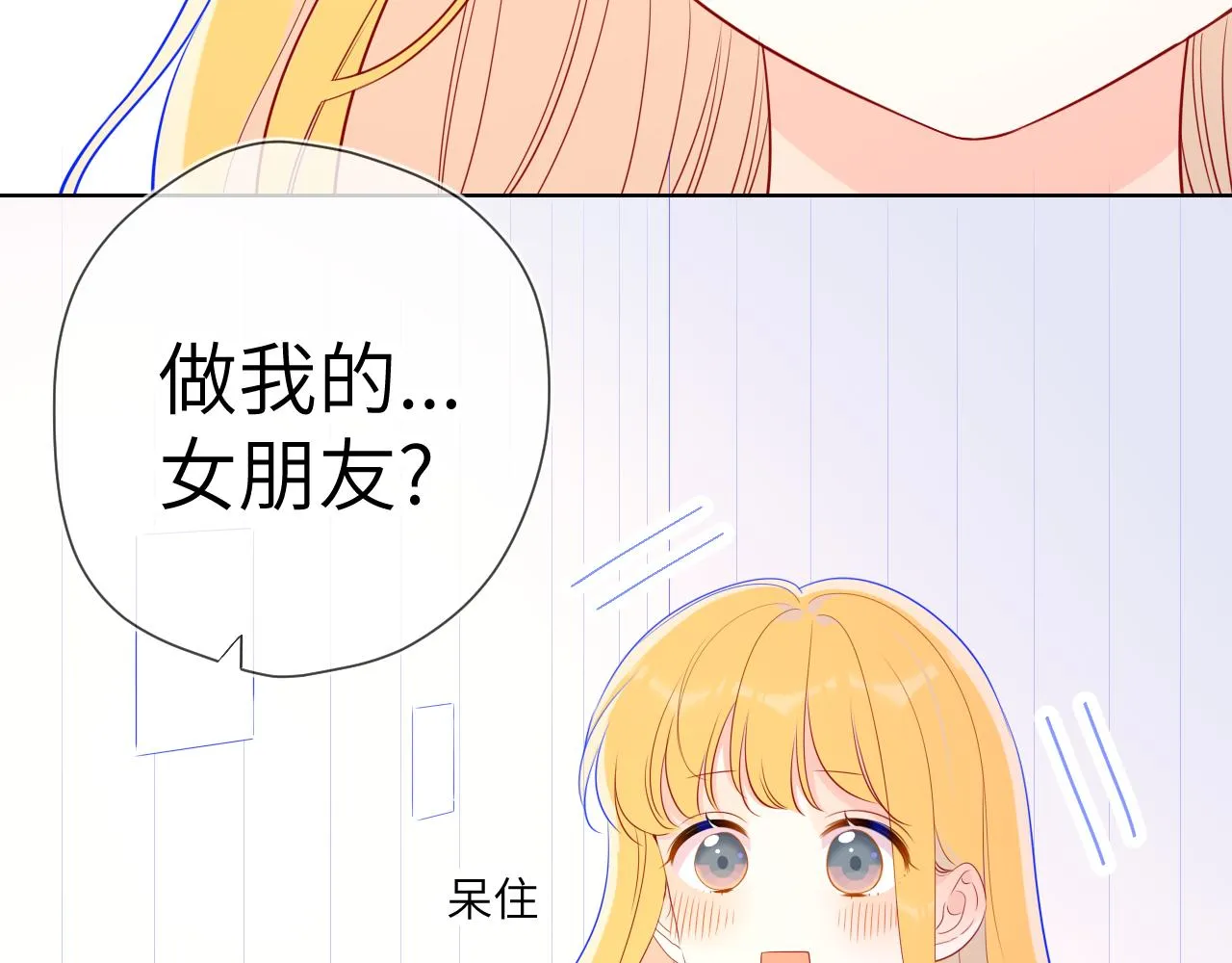第72话 初吻 第22页