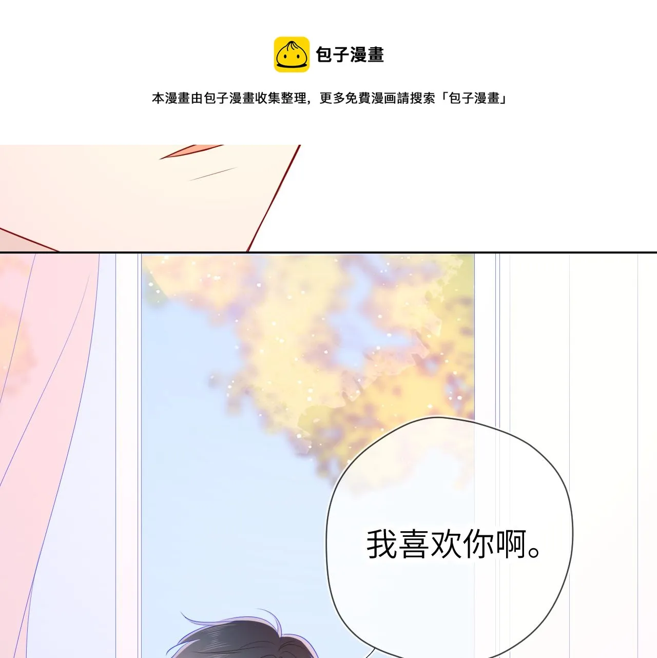 第72话 初吻 第26页
