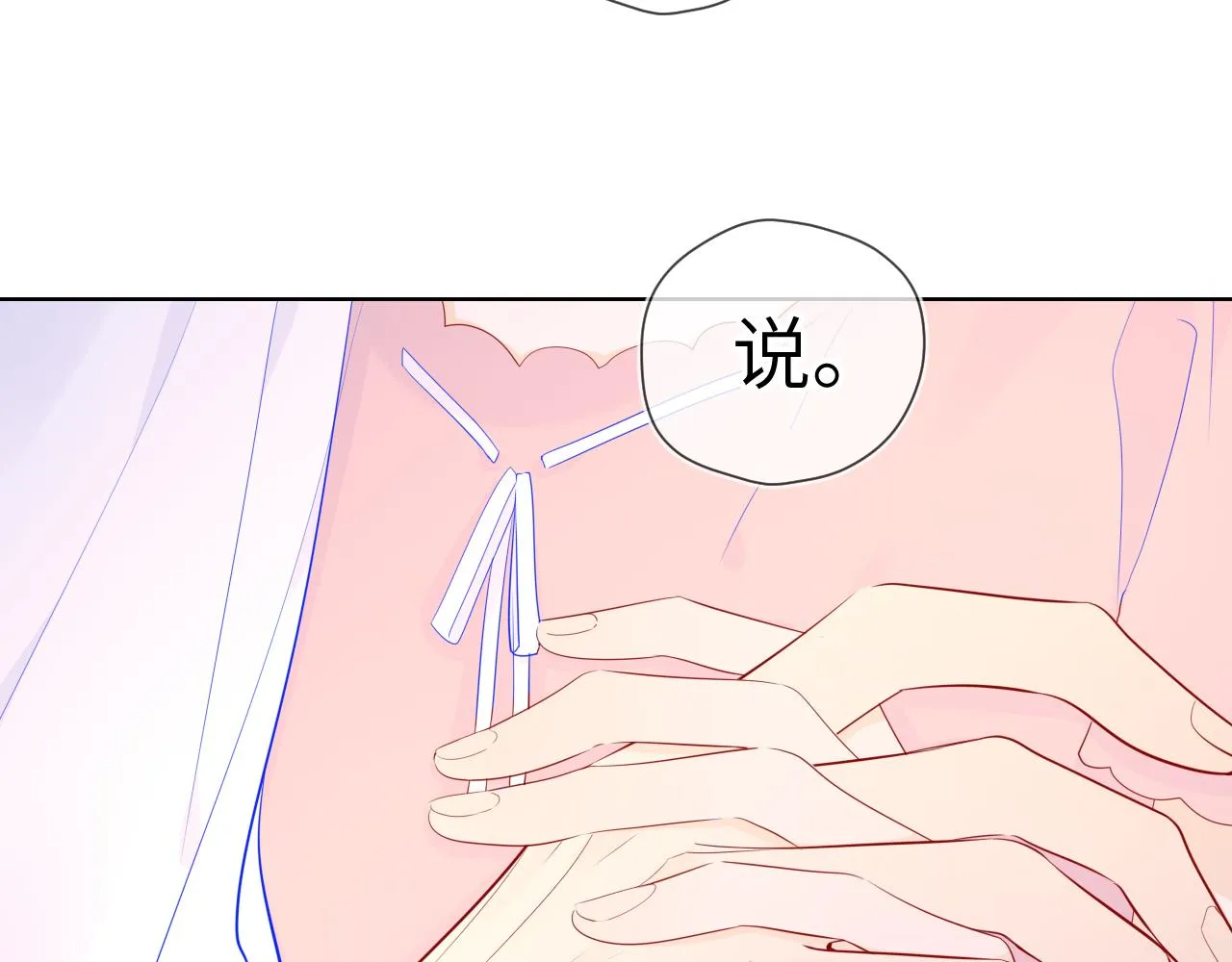 第72话 初吻 第56页