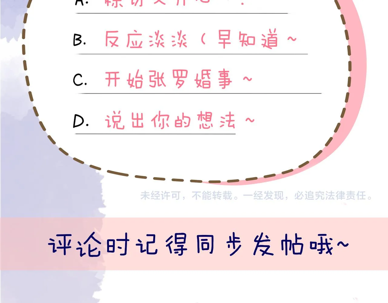 第72话 初吻 第70页