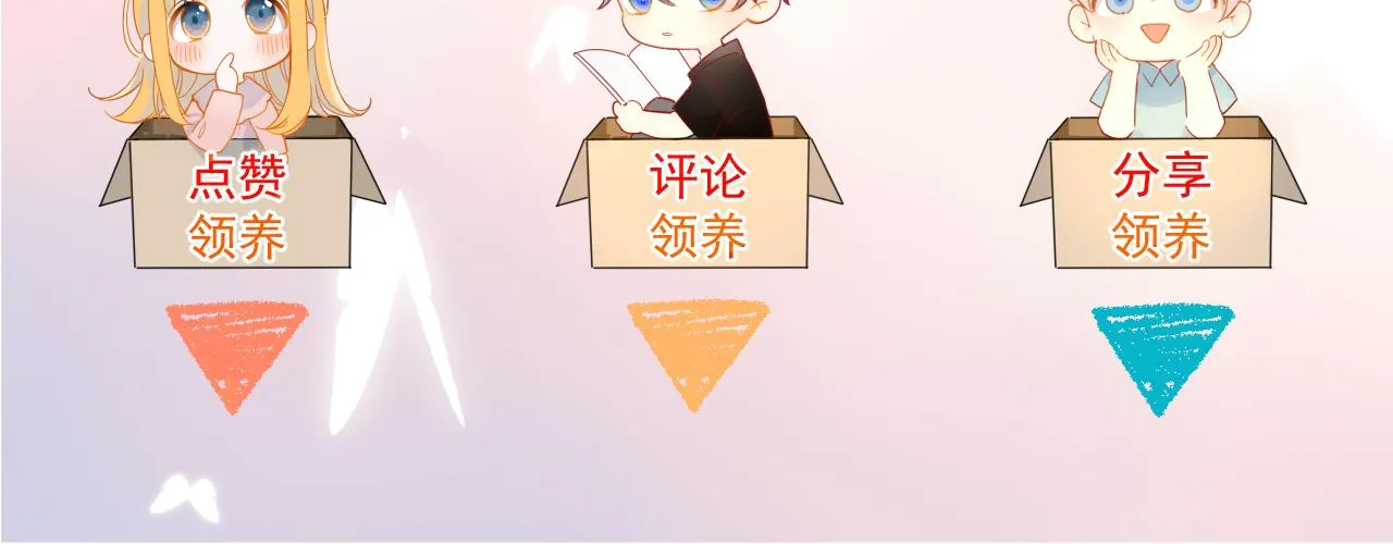 第72话 初吻 第72页