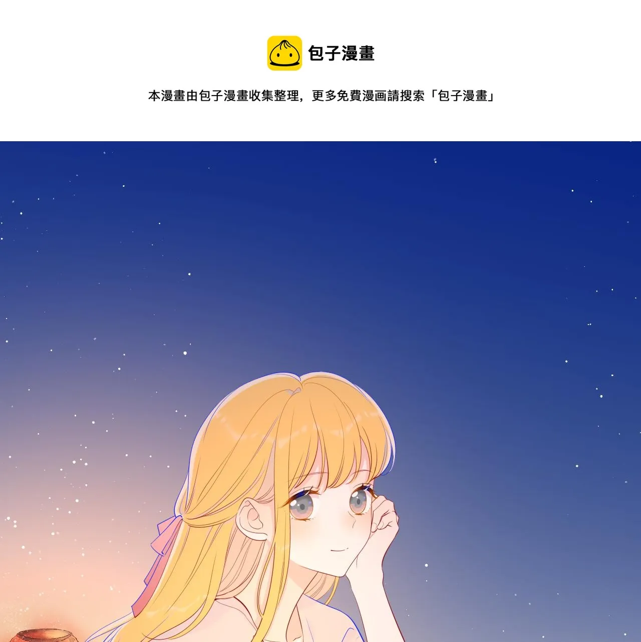第74话 牵手 第1页