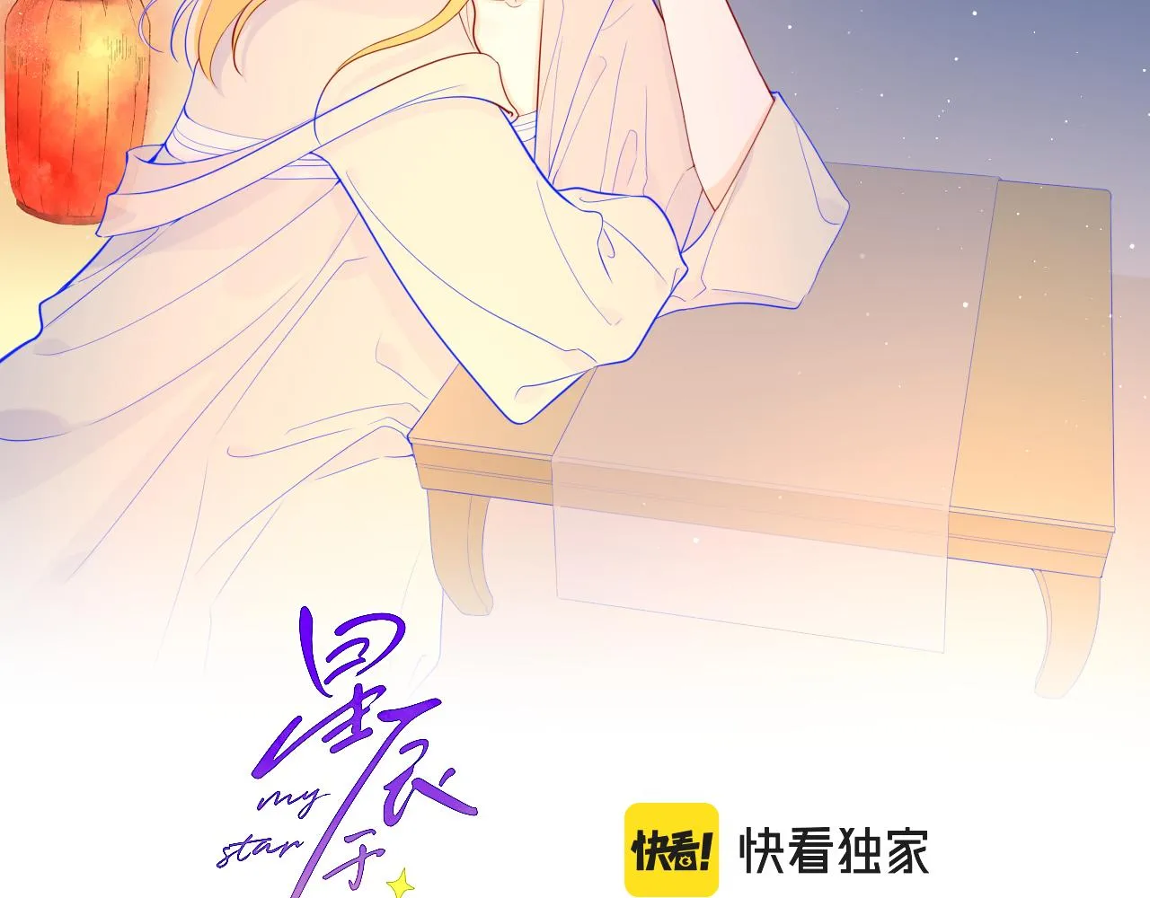 第74话 牵手 第2页