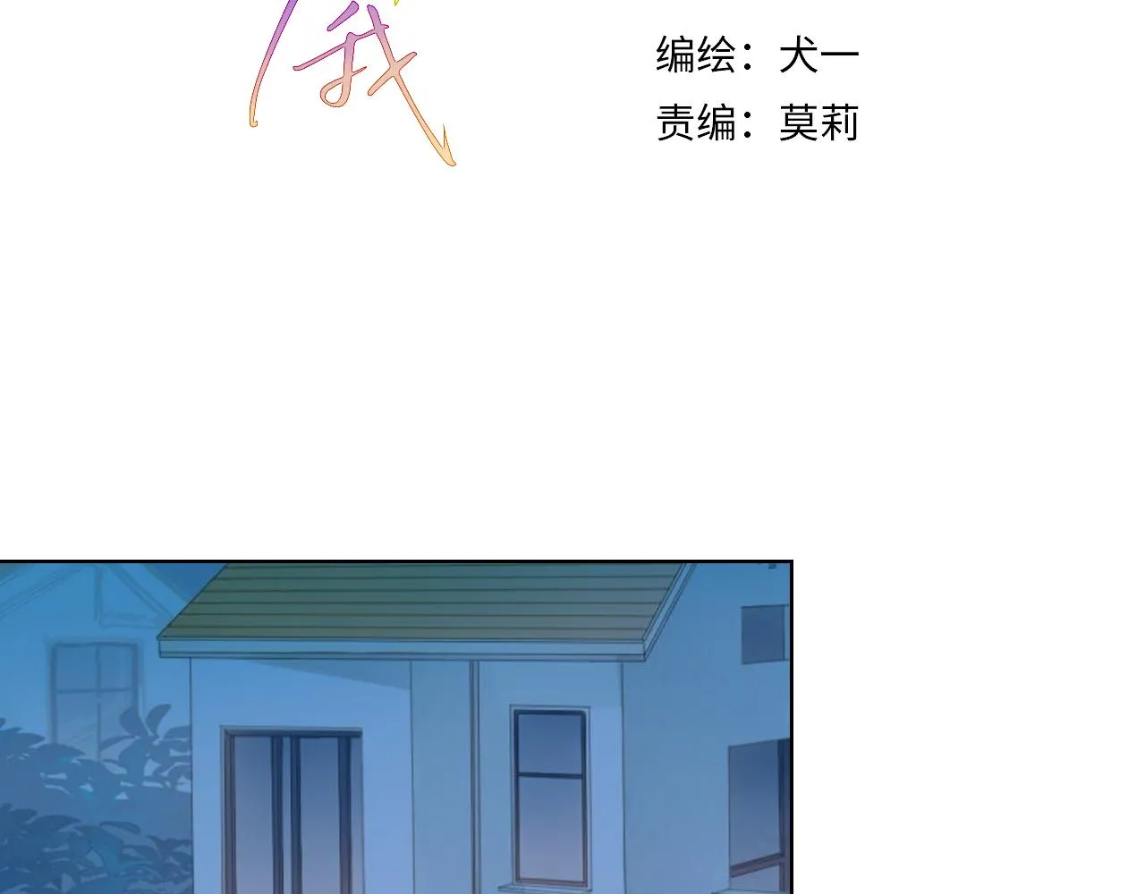 第74话 牵手 第3页