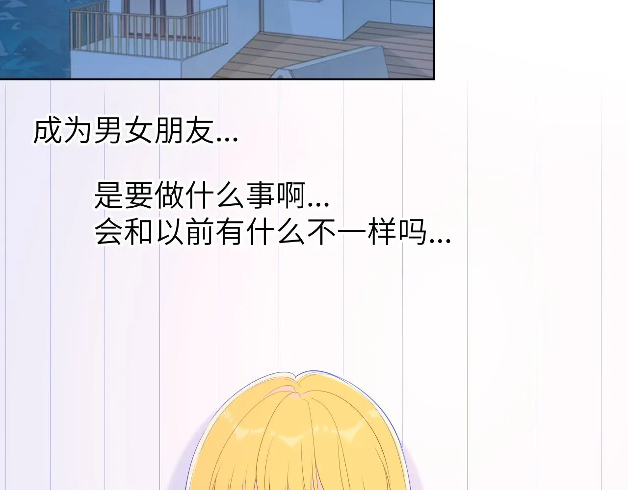第74话 牵手 第4页