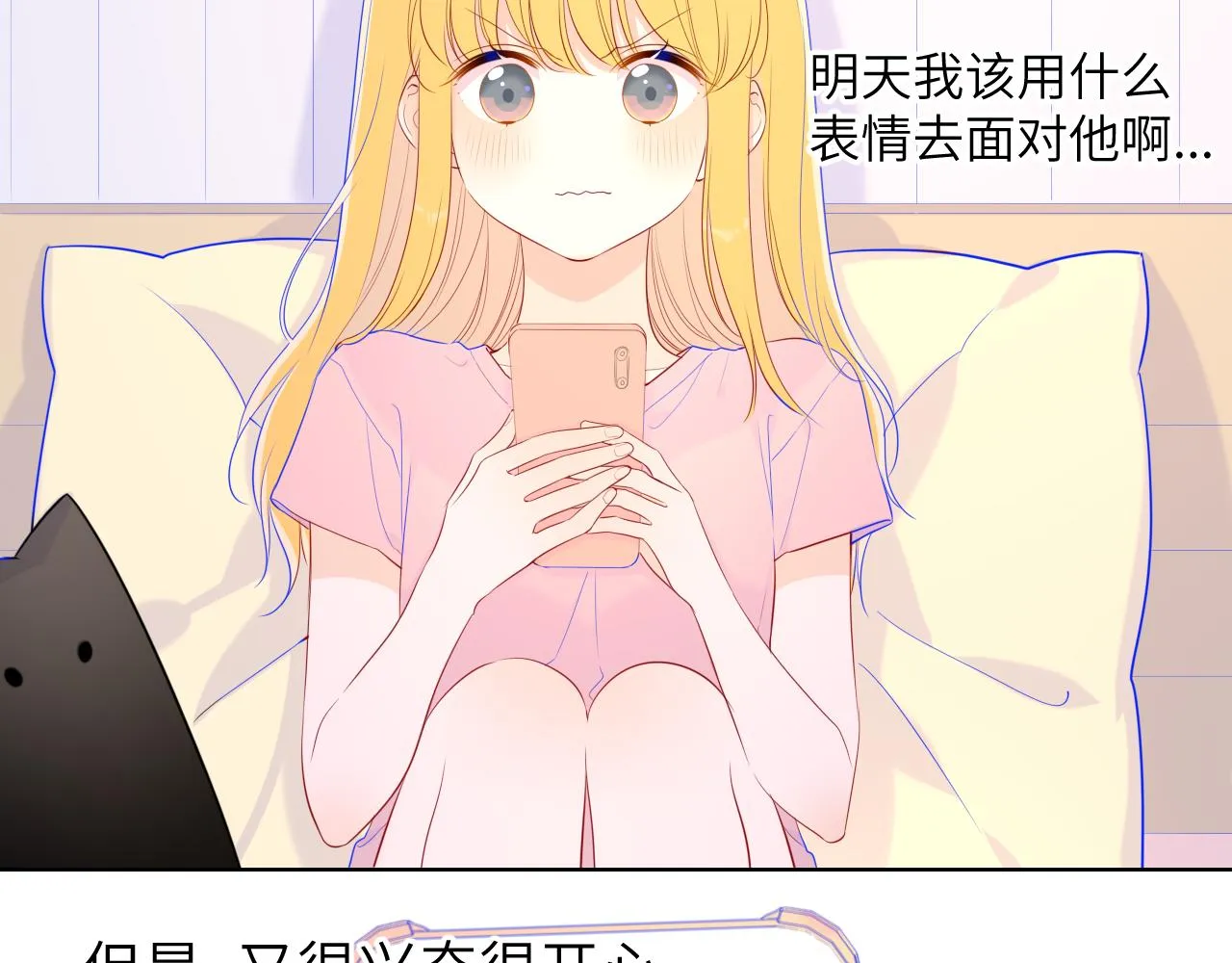 第74话 牵手 第5页