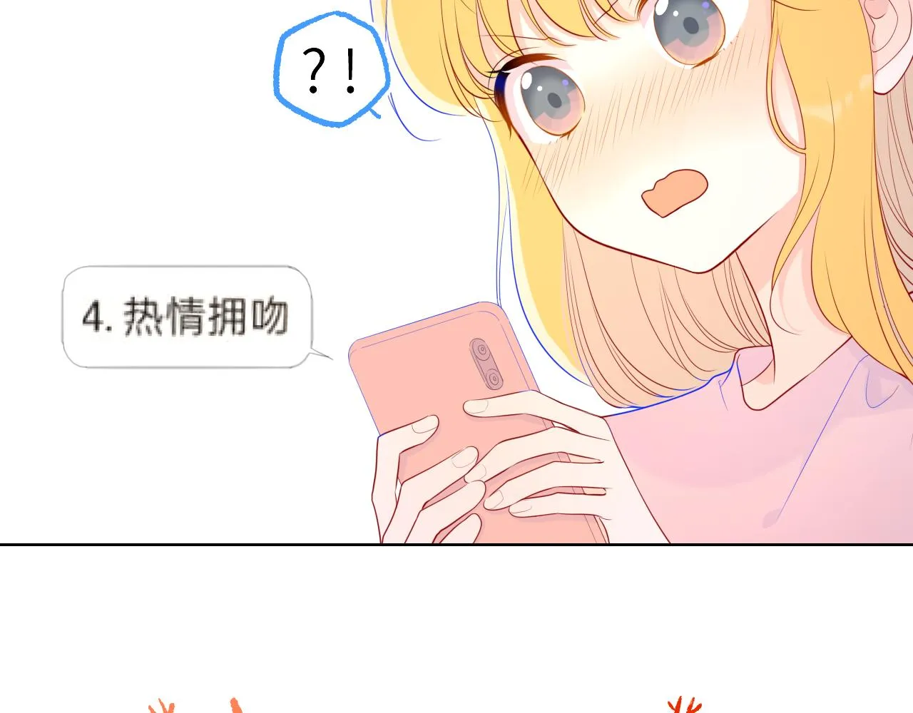 第74话 牵手 第7页