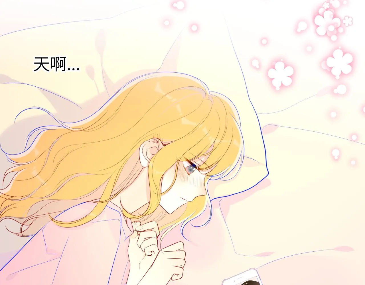 第74话 牵手 第9页