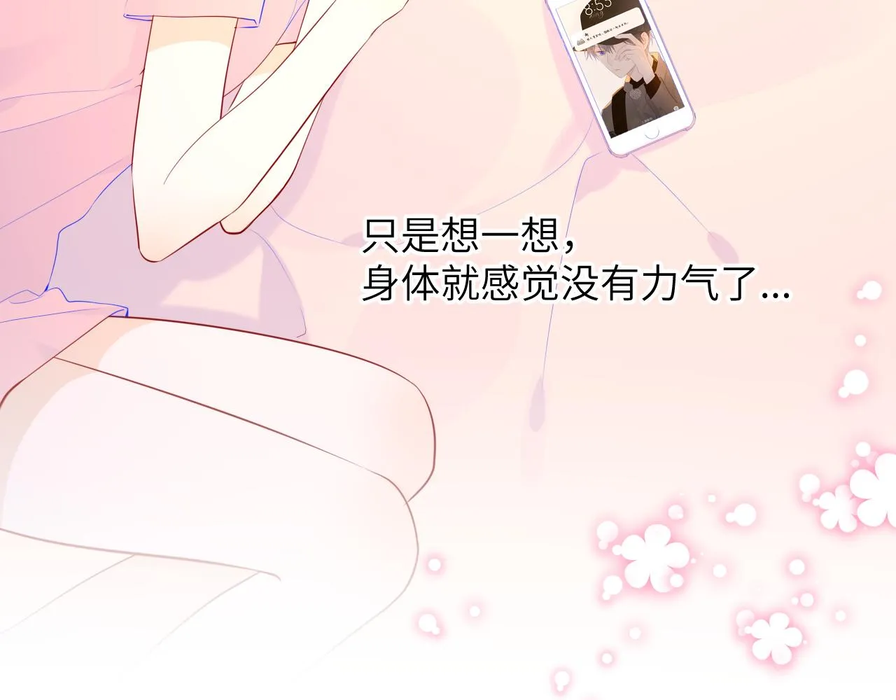 第74话 牵手 第10页