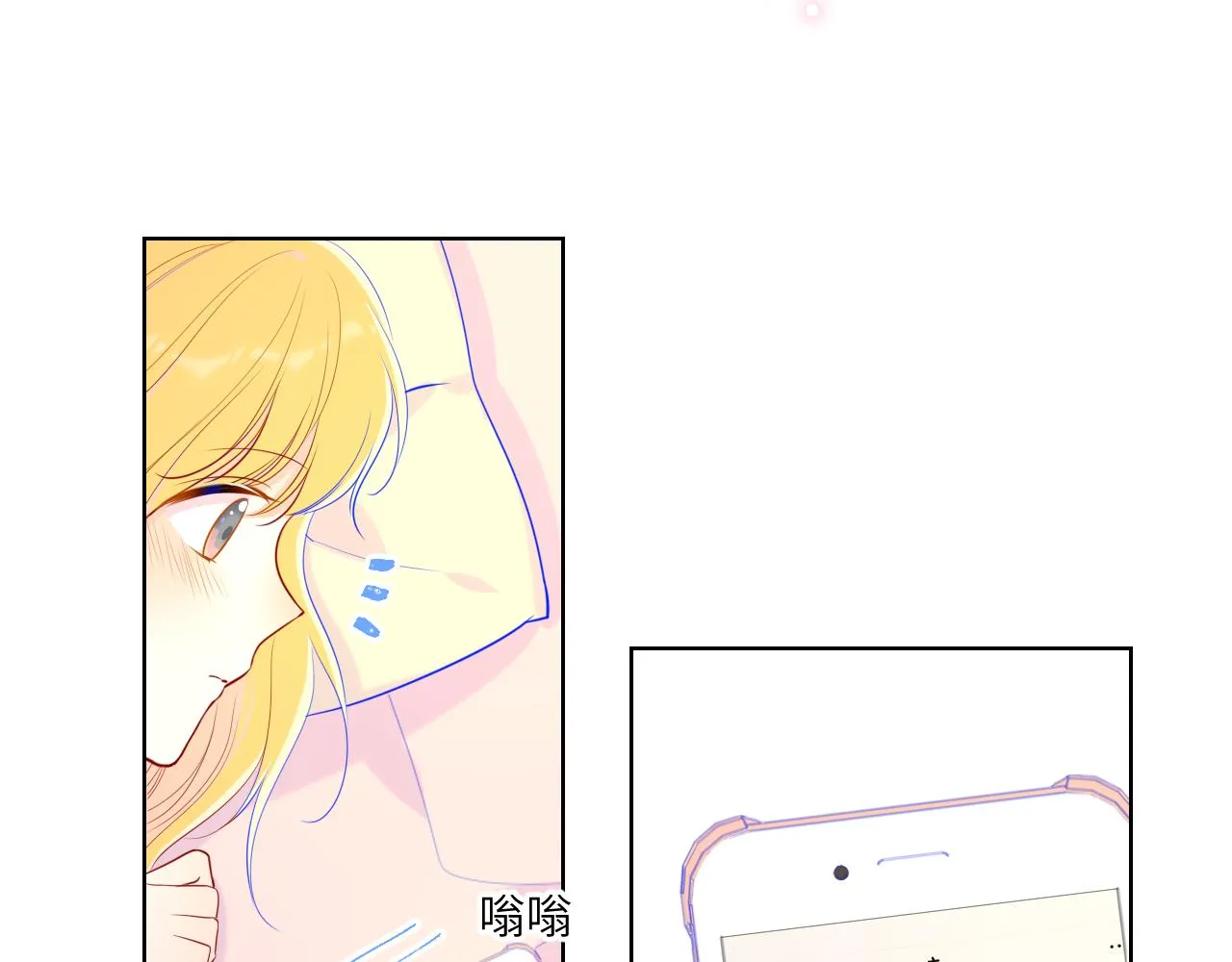 第74话 牵手 第11页