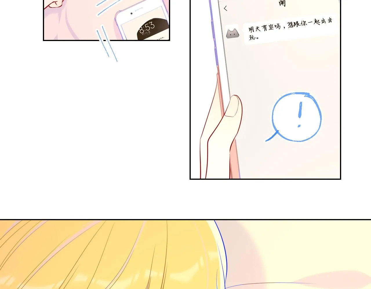 第74话 牵手 第12页