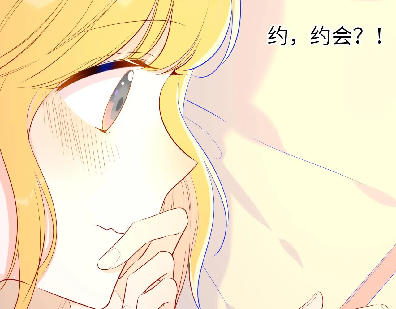 第74话 牵手 第13页