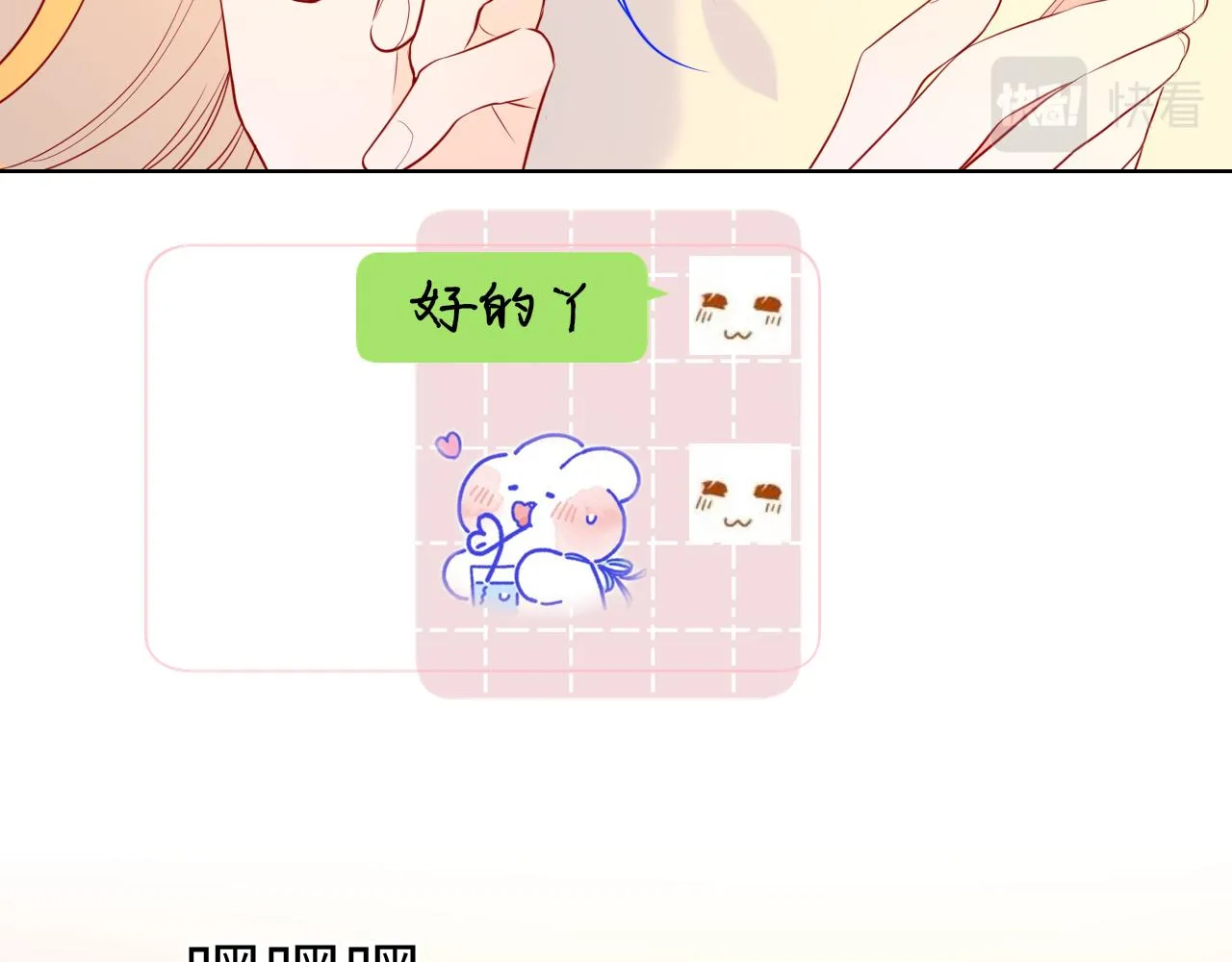 第74话 牵手 第14页