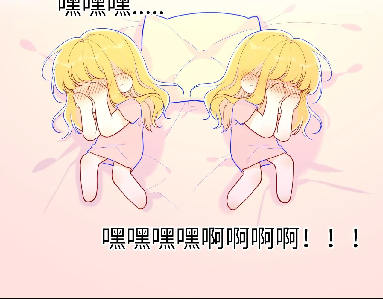 第74话 牵手 第15页