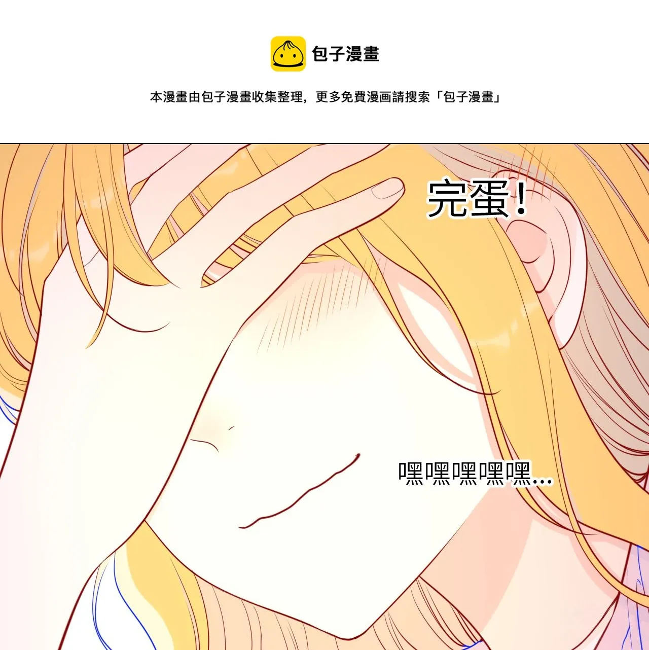 第74话 牵手 第16页
