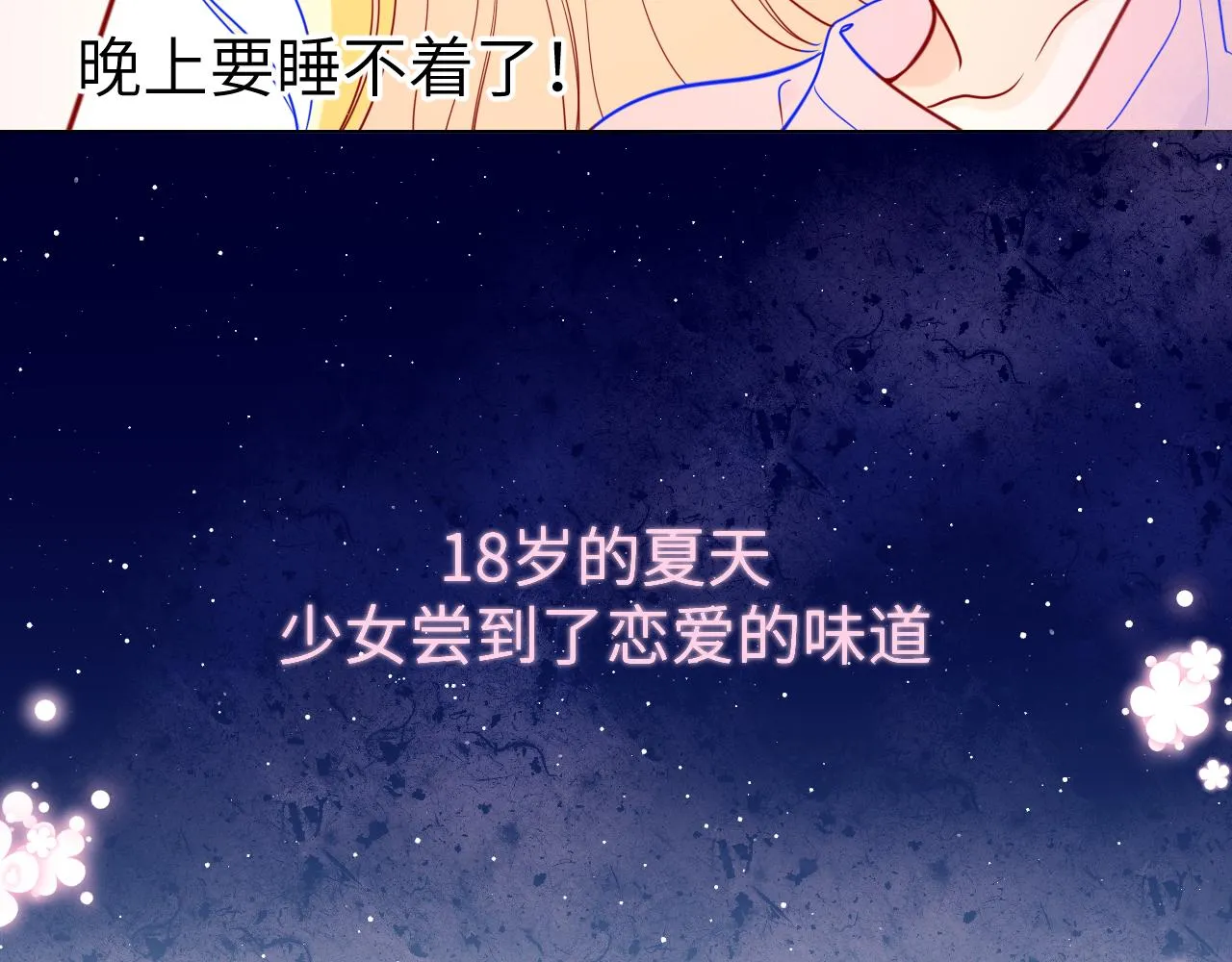 第74话 牵手 第17页