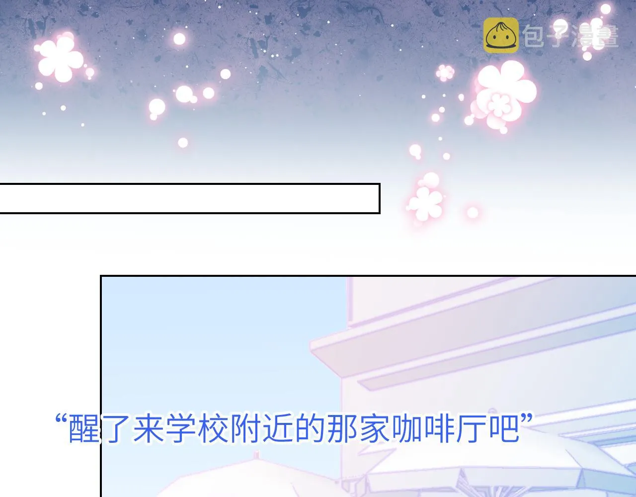 第74话 牵手 第18页