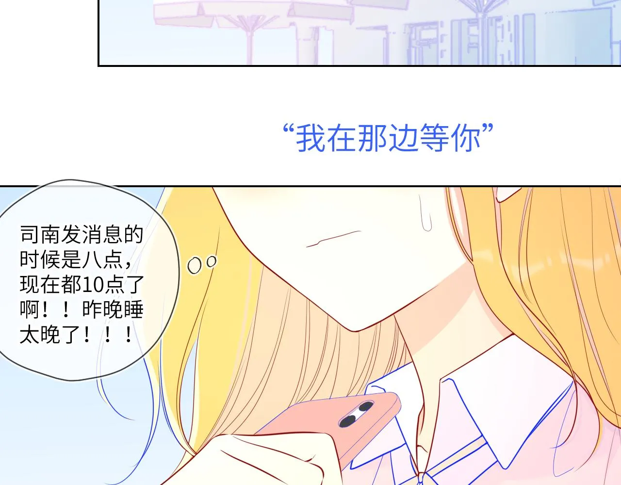 第74话 牵手 第19页