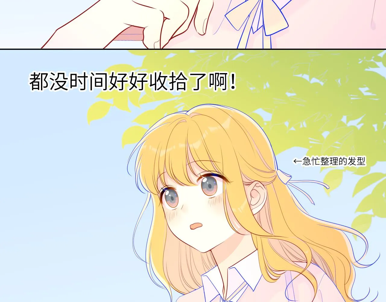 第74话 牵手 第20页