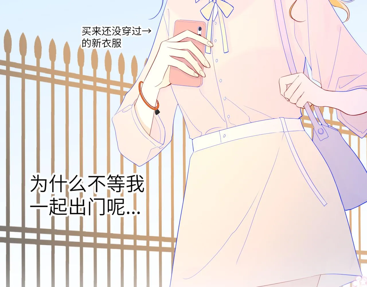 第74话 牵手 第21页