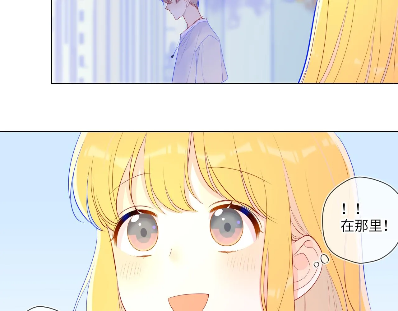 第74话 牵手 第23页