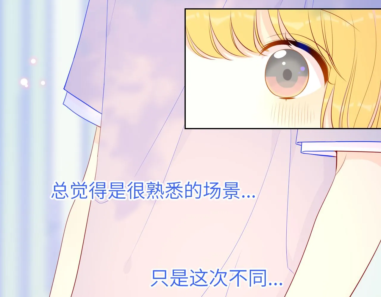 第74话 牵手 第26页