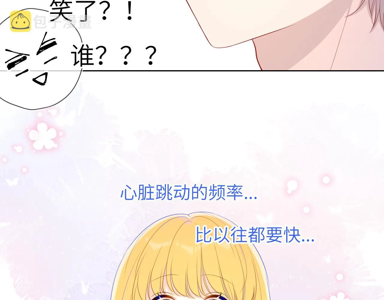 第74话 牵手 第28页