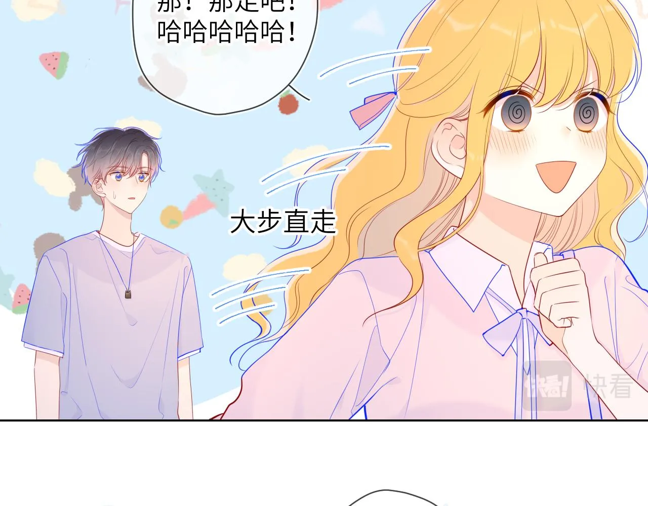 第74话 牵手 第32页