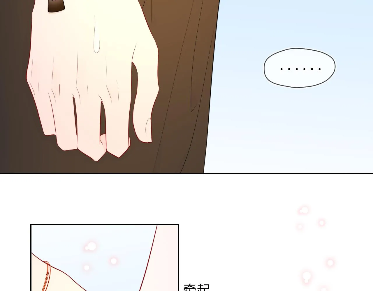 第74话 牵手 第35页
