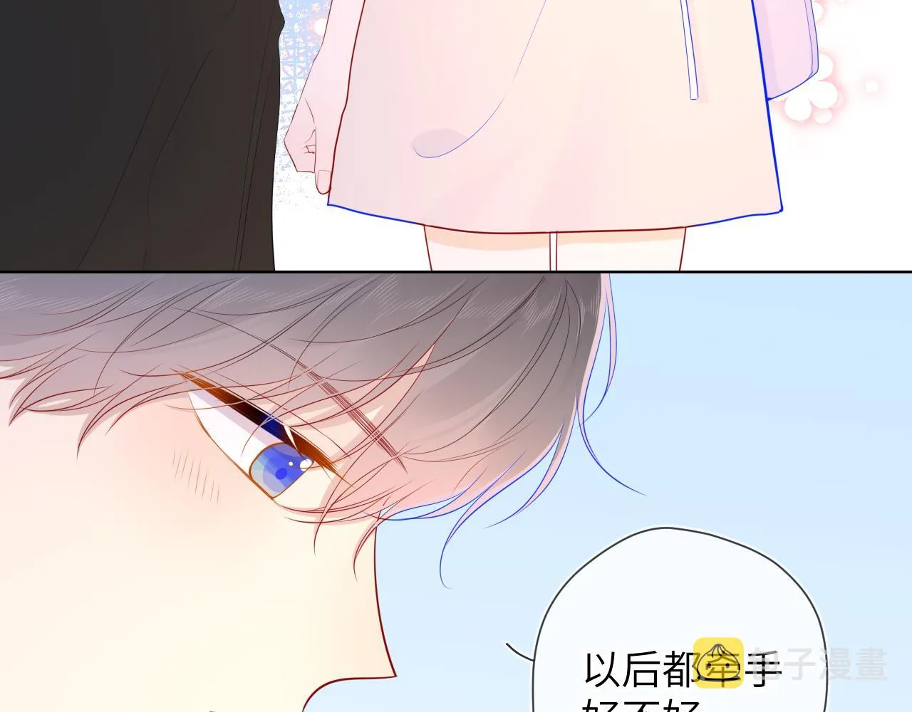 第74话 牵手 第40页