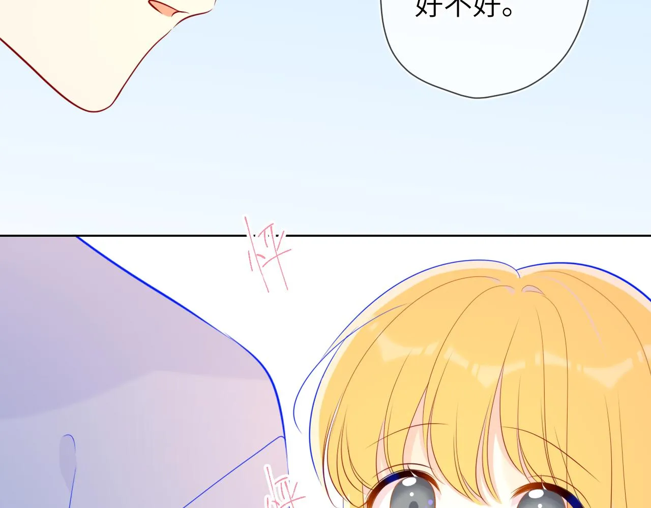 第74话 牵手 第41页
