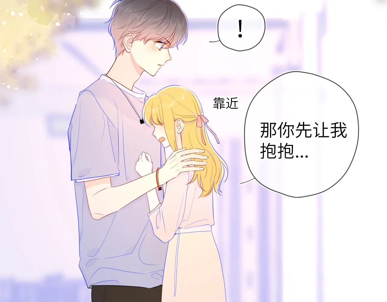 第74话 牵手 第44页