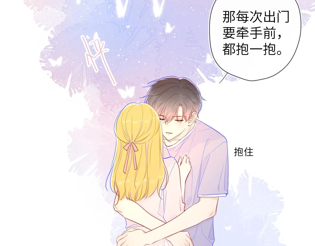 第74话 牵手 第47页