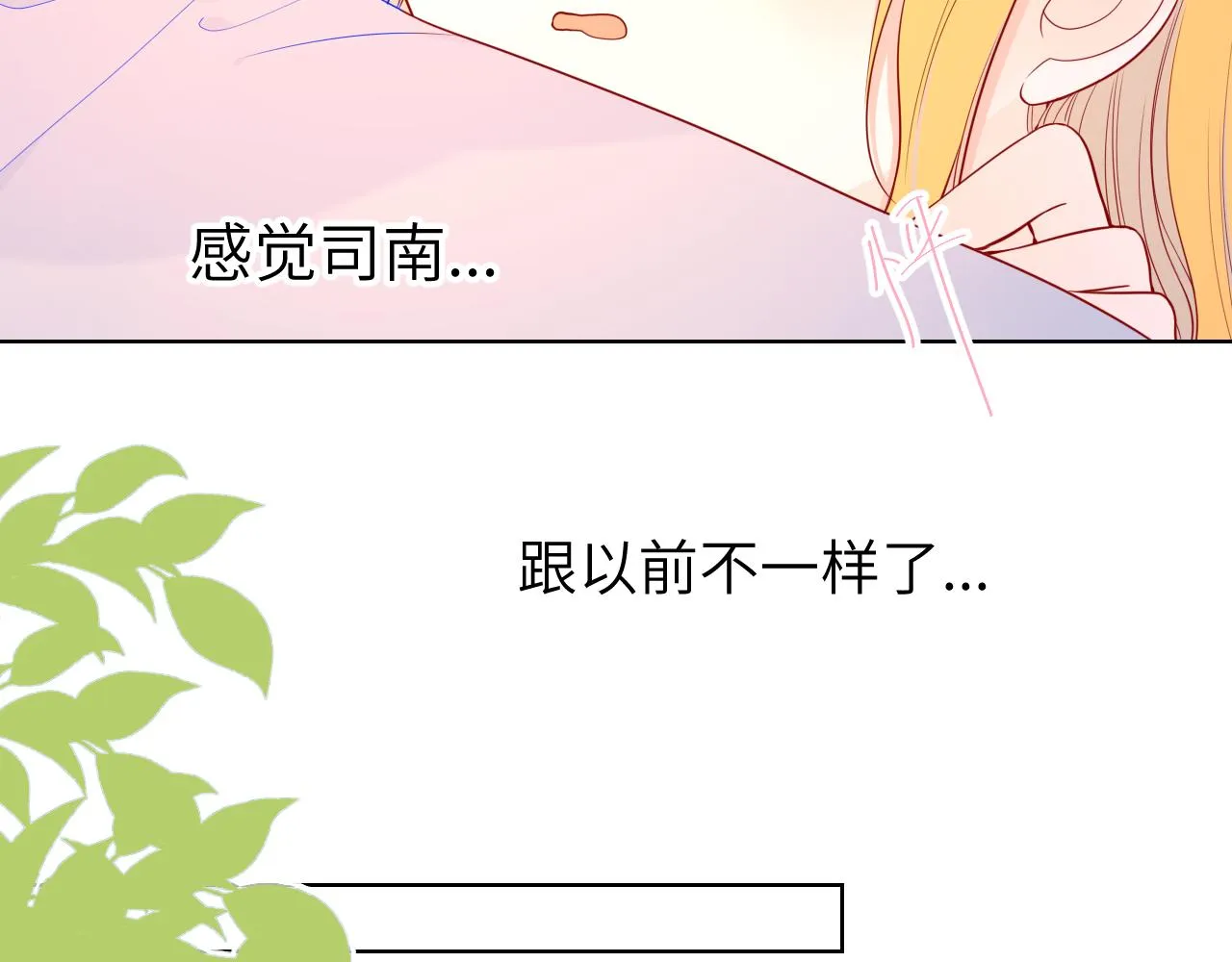 第74话 牵手 第49页
