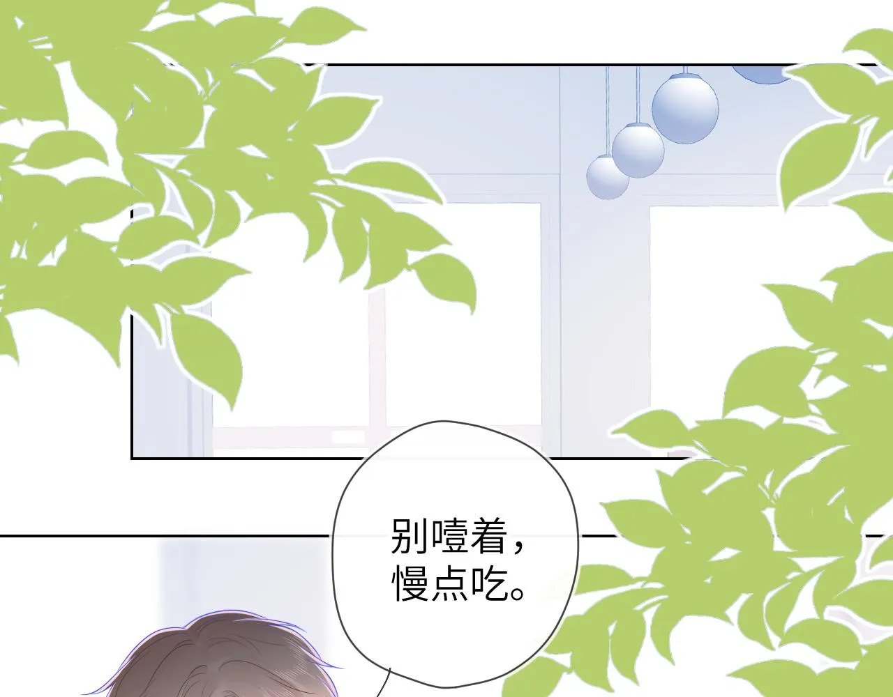 第74话 牵手 第50页