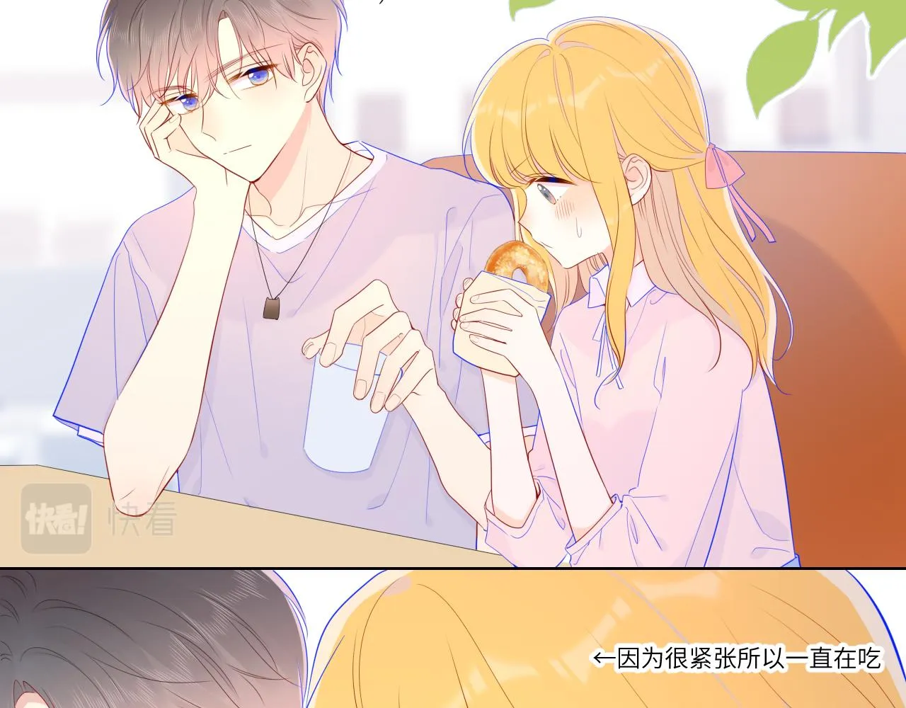 第74话 牵手 第51页