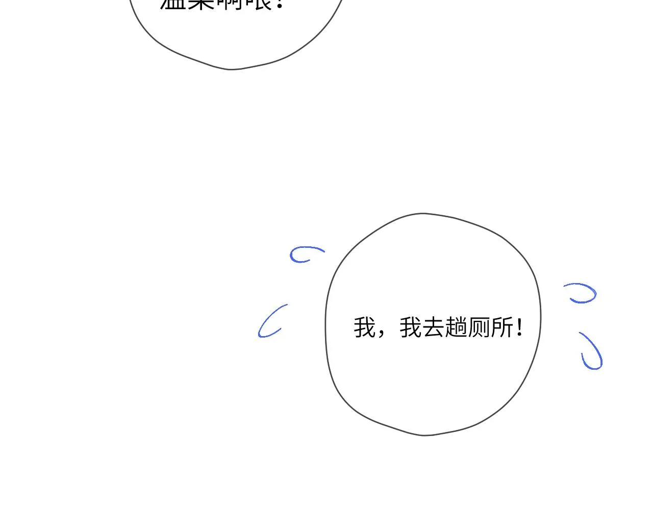 第74话 牵手 第53页