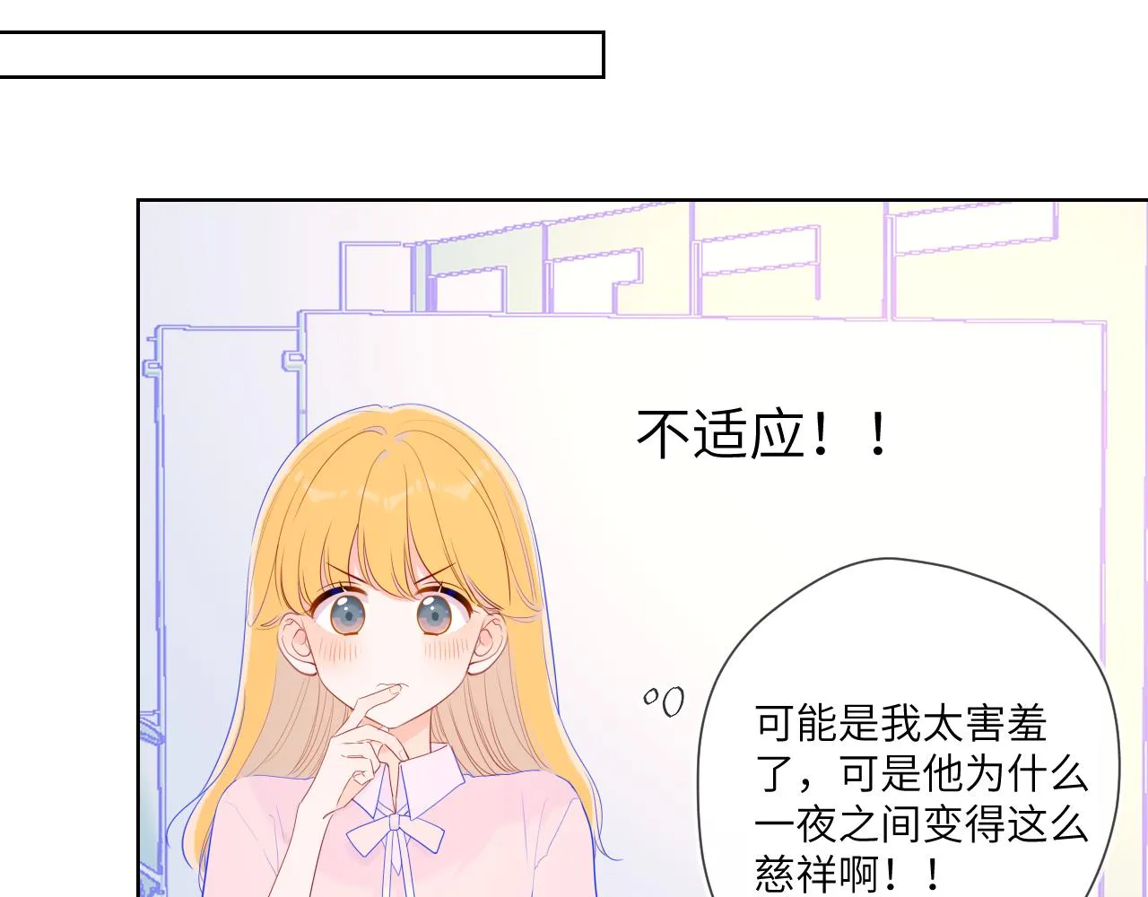 第74话 牵手 第54页