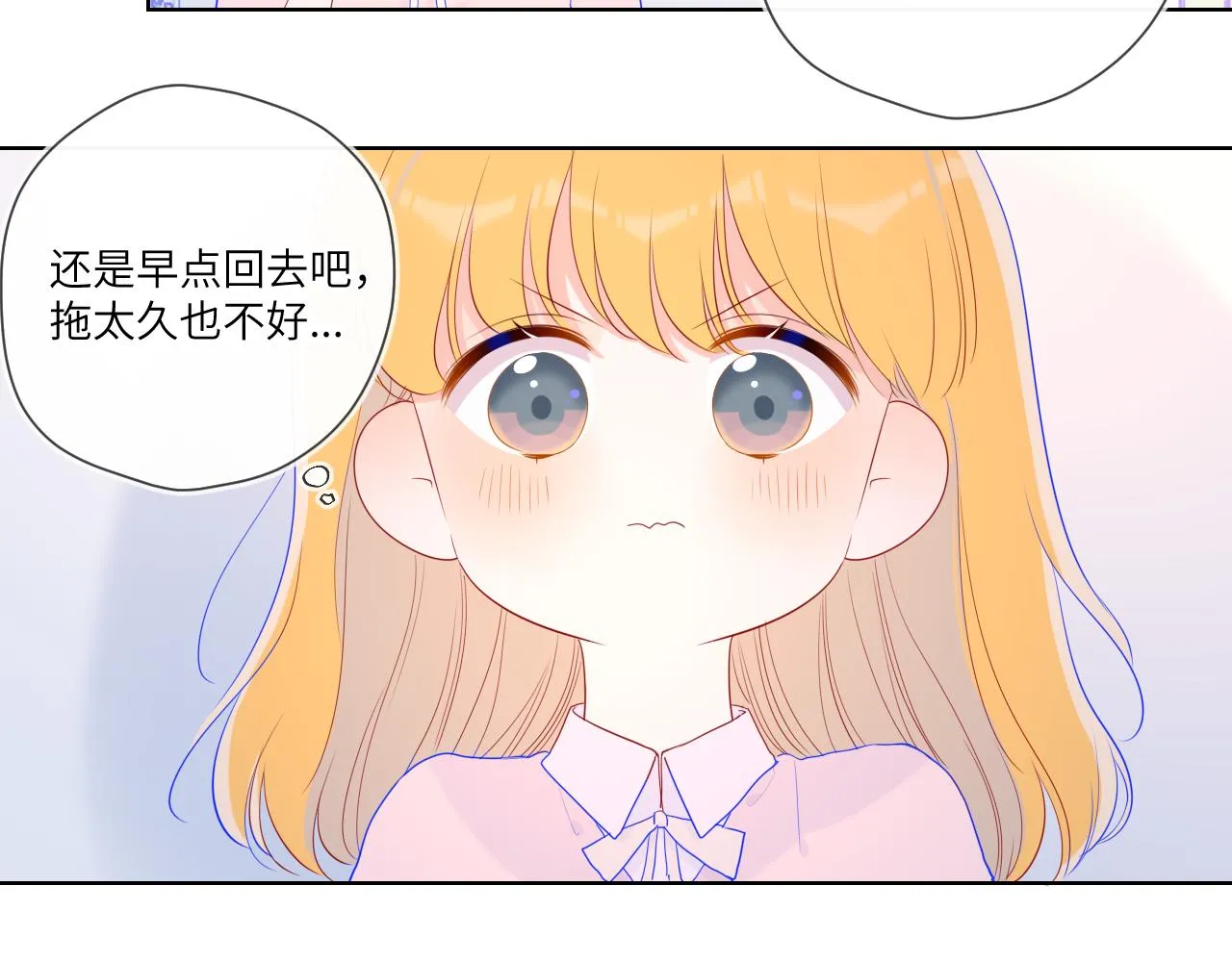 第74话 牵手 第55页