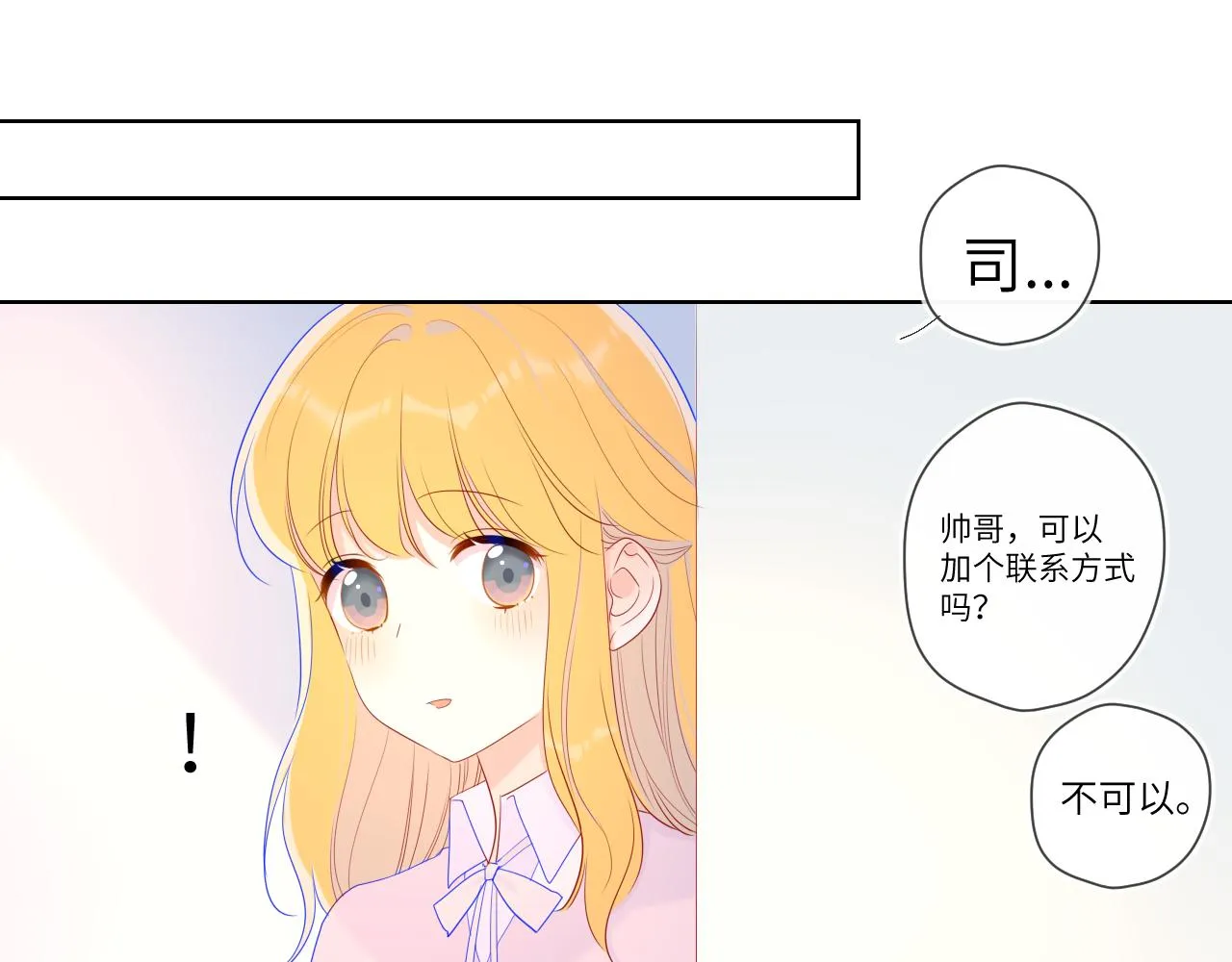 第74话 牵手 第56页