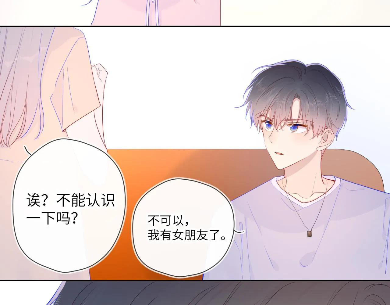 第74话 牵手 第57页