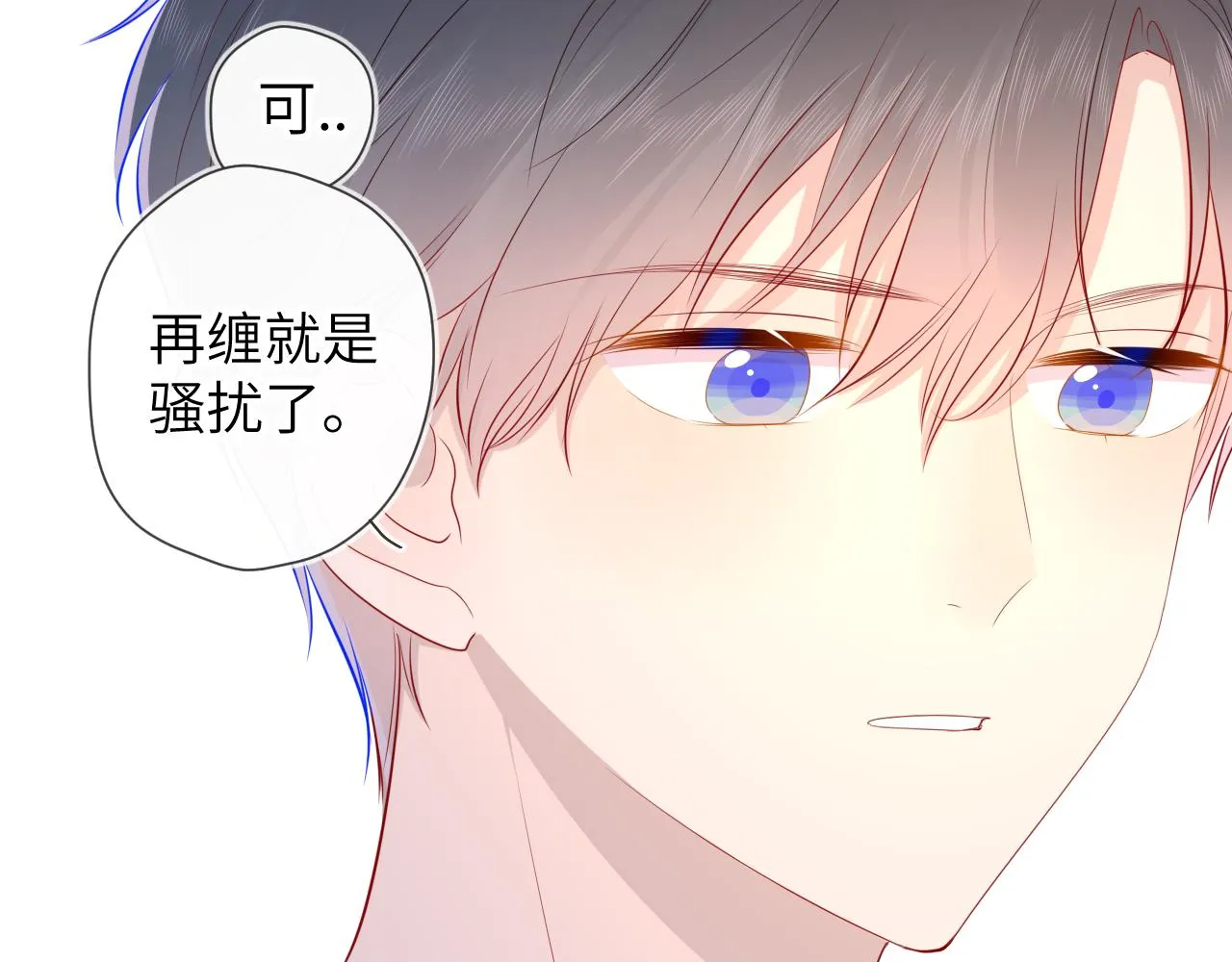 第74话 牵手 第58页